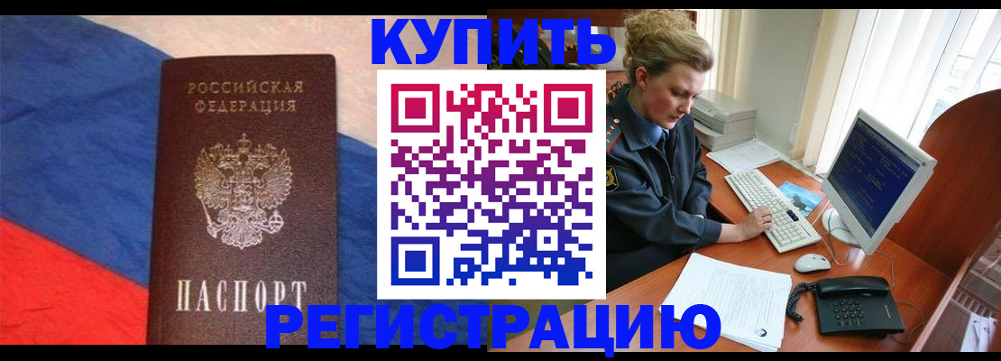 временная регистрация собственник в Заволжье