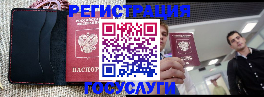 временная регистрация гарантия в Заволжье