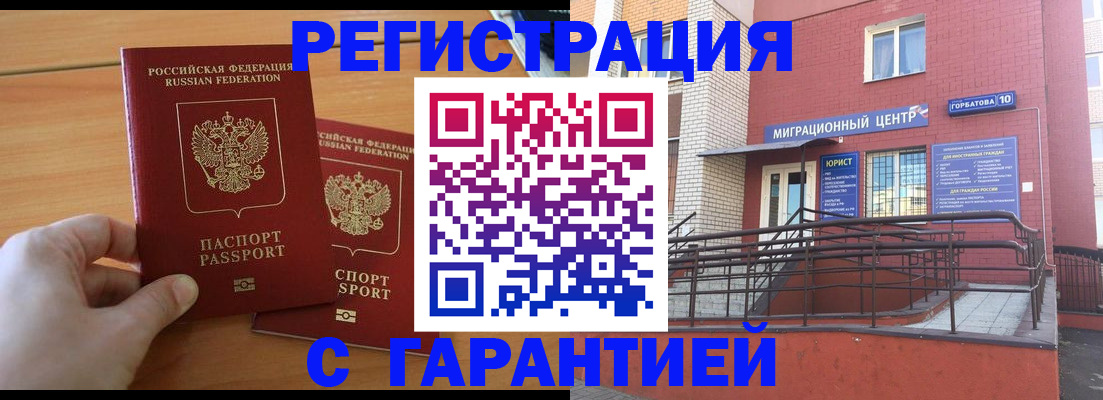 прописка поиск в Заволжье